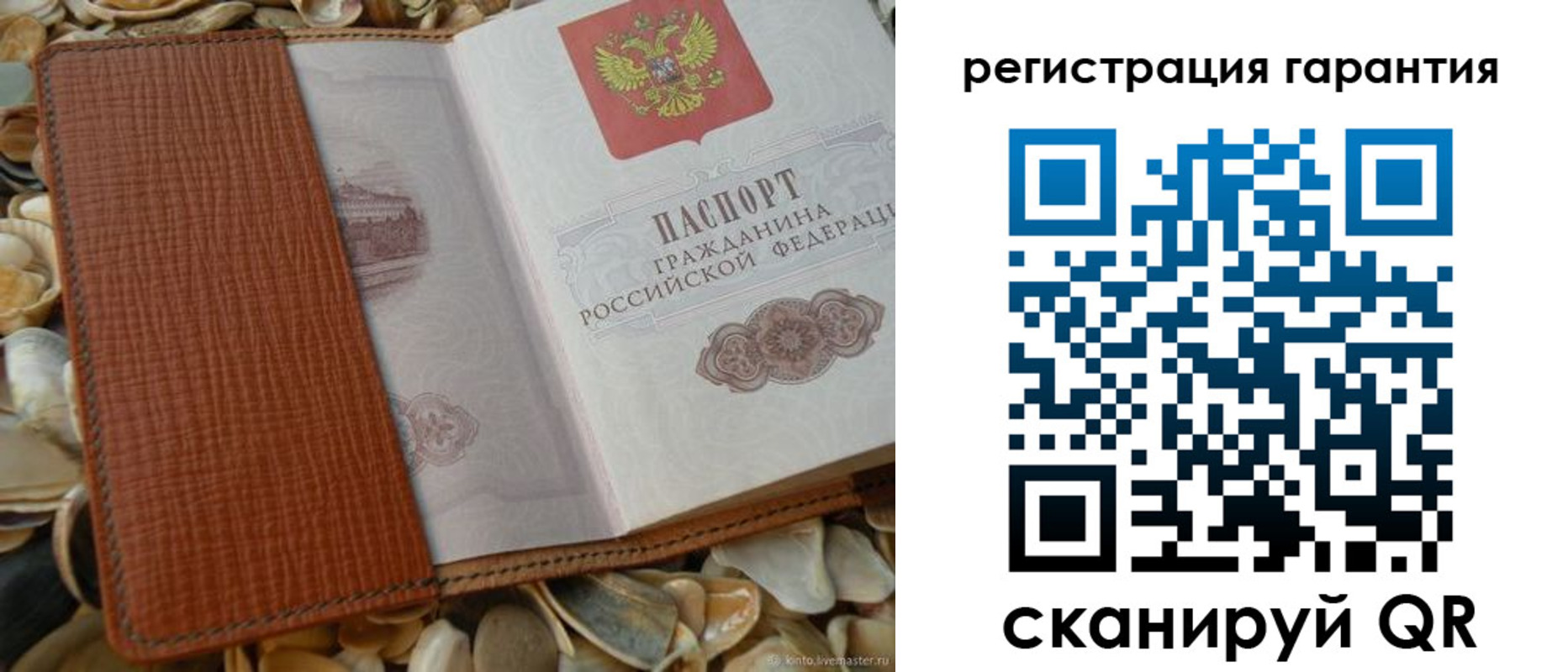 прописка штамп в Лангепасе
