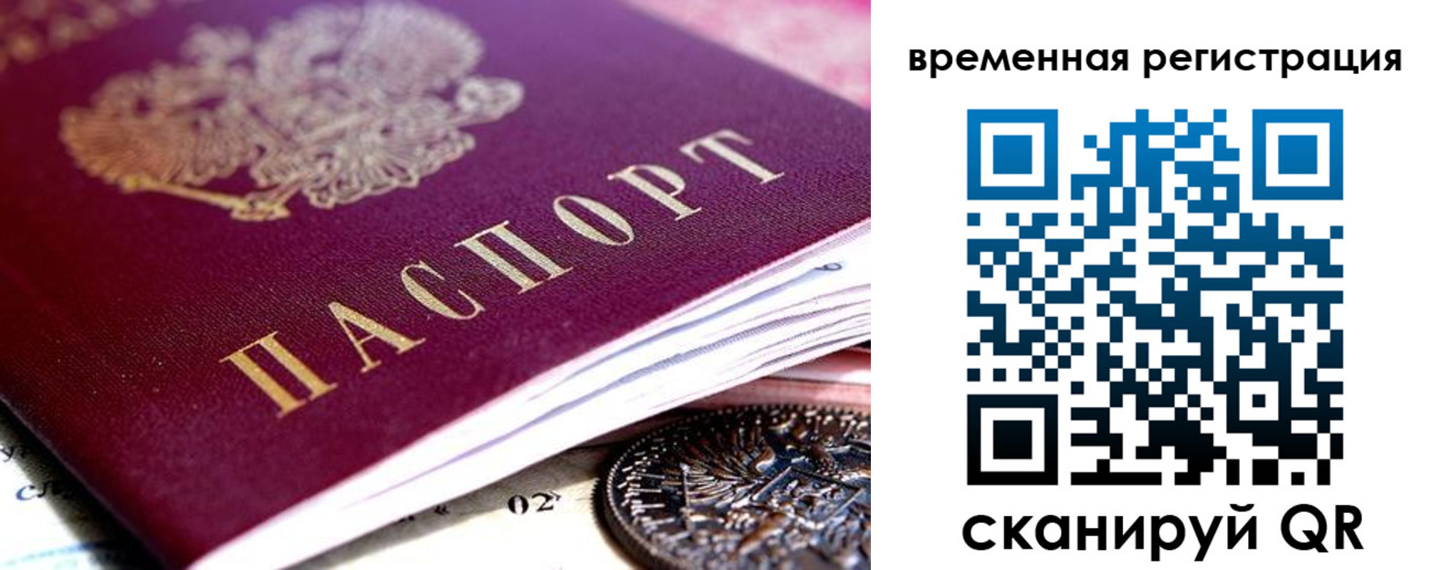 временная регистрация собственник в Лангепасе