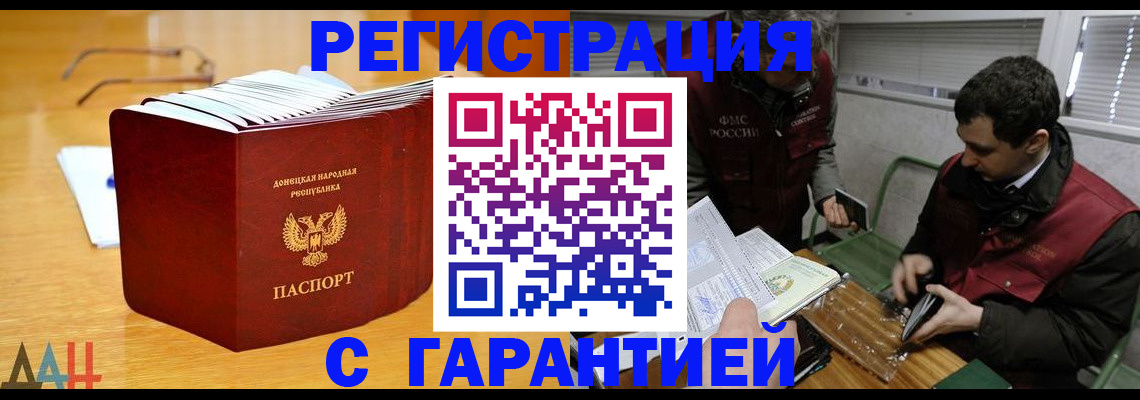 временная регистрация собственник в Лангепасе