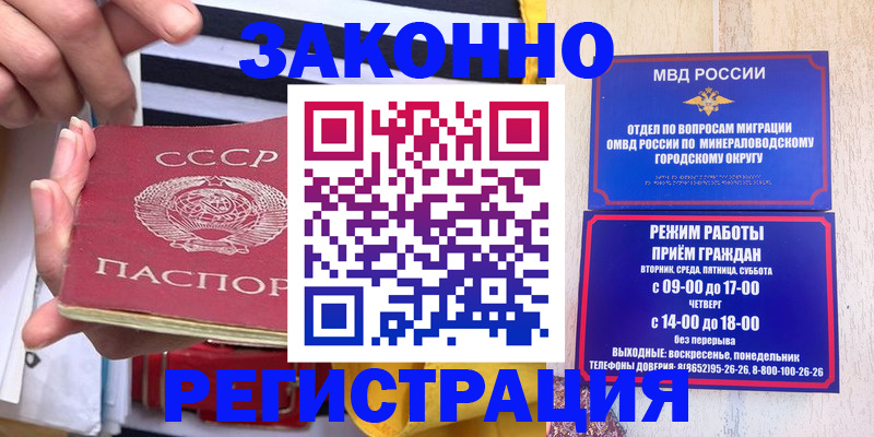 прописка иностранных граждан в Лангепасе