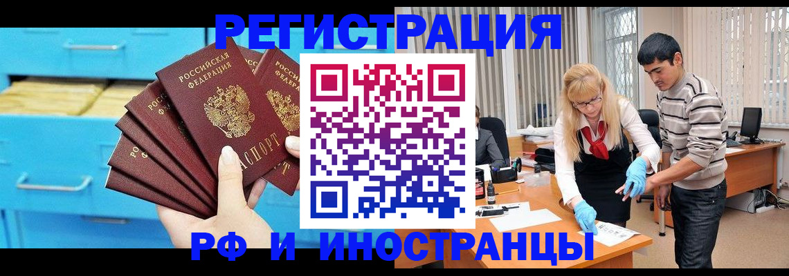 временная регистрация надежно в Лангепасе