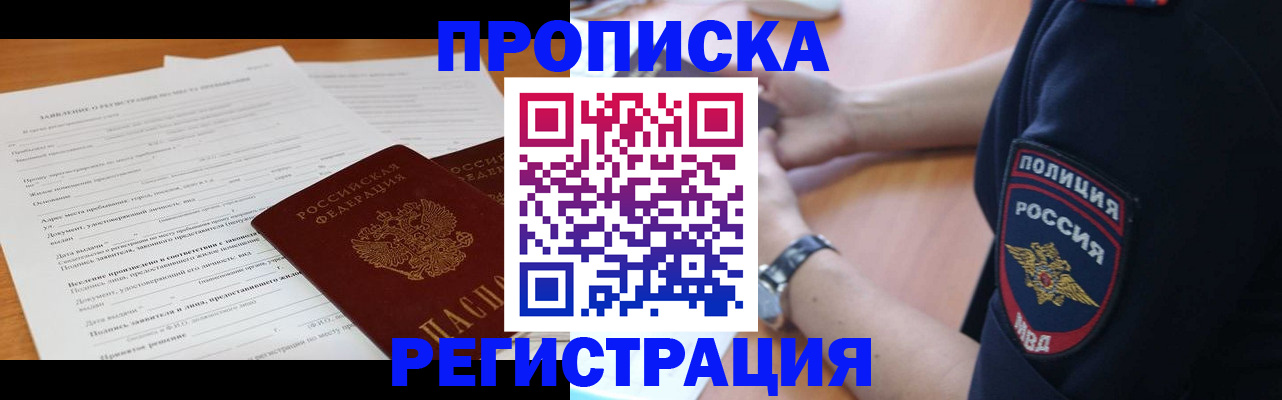 временная регистрация госуслуги в Лангепасе