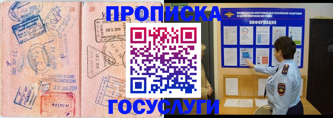 прописка паспорт в Лангепасе