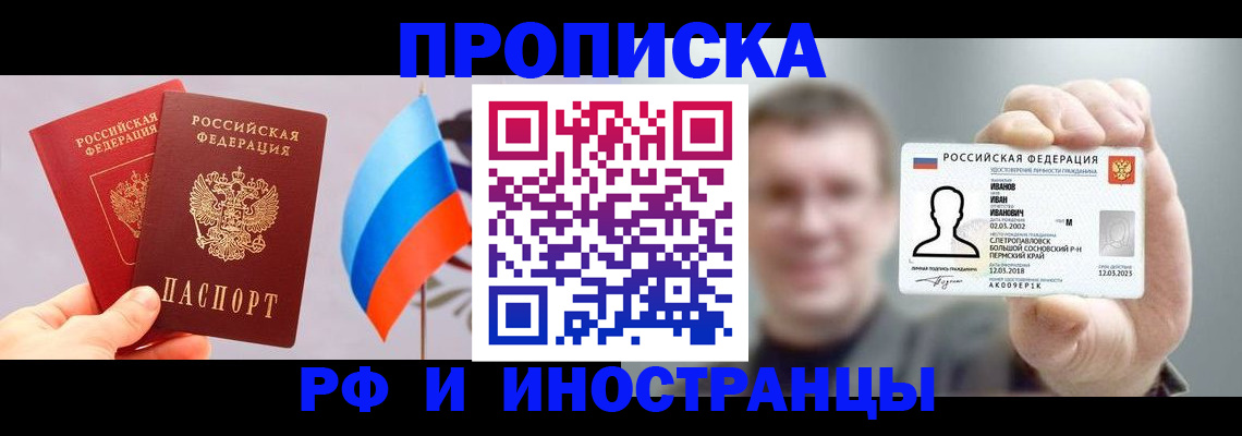 регистрация в Лангепасе