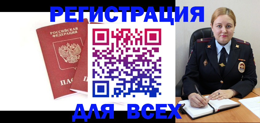 временная регистрация в квартире в Лангепасе