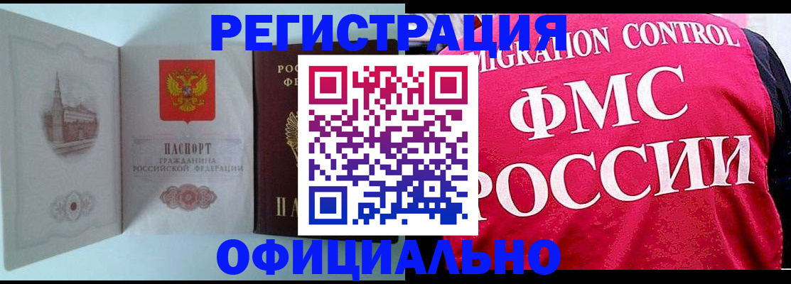 временная регистрация в квартире в Лангепасе