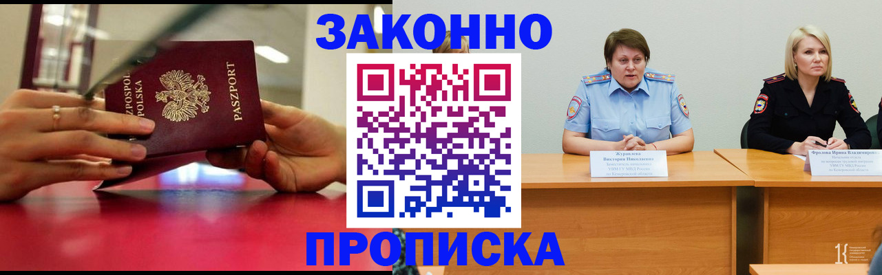 пропишу в квартире в Лангепасе