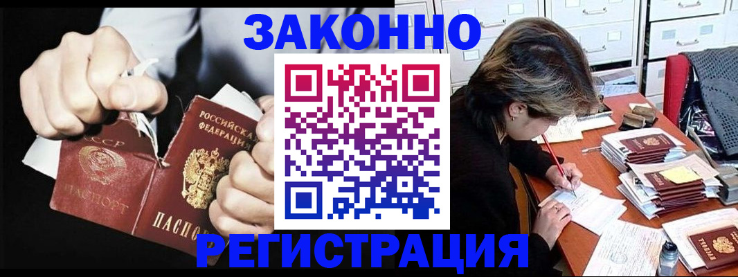 миграционный учет в Лангепасе